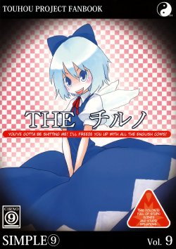 (C71) [Rokukawa (Roku)] The Cirno (Touhou Project) [English] [Nameless Fairy + Pilpsie]