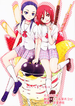 (C84) [Yukirinrin! (Yu)] Watashi no Daiichi Inshou wa? (Futari wa Precure Splash Star) [Chinese] [大友同好会]