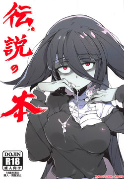 (C95) [Karasu Chan] Densetsu no Hon (Zombie Land Saga) [Spanish] [Lanerte]