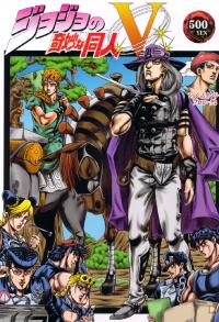 Free Hentai Non-H Gallery: (C81) [Toki wa Ugokidasu (KOROSUKE, Shigure)] Jojo no Kimyou na Doujin V (JoJo's Bizarre Adventure)