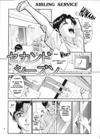 Sibling Service (English)