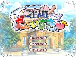 [Score] Goshujin-sama Daisuki