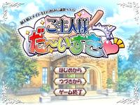 Free Hentai Game CG Set Gallery: [Score] Goshujin-sama Daisuki