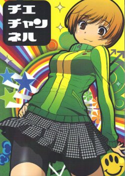 (C82) [Saboten-dou Honpo (Yoshida Hajime)] Chie Channel (Persona 4) [Russian] {Gol D Ex}