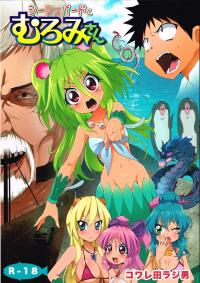 Free Hentai Doujinshi Gallery: (C84)  [Kowareta Radio (Herokey)] Seashepard to Muromi-san (Namiuchigiwa no Muromi-san)