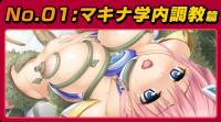 Free Hentai Game CG Set Gallery: [Portion] Divine Heart Makina Gaiden 01 ～Makina Gakunai Choukyou Hen～