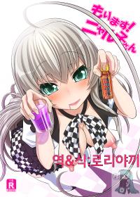 Free Hentai Doujinshi Gallery: (C82) [Carrot Works (Hairaito)] Morimasu! Nyaruko-san (Haiyore! Nyaruko-san) (korean)