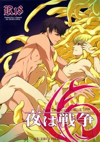 Free Hentai Doujinshi Gallery: [Inversion JOKER] Yoru wa Sensou (Fate/Zero) [English]