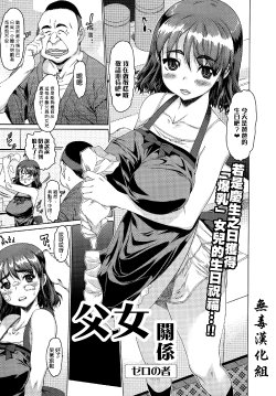 Free Hentai Manga Gallery: [Zero no Mono] Fushi Dara (COMIC Ero-Tama 2015-09 Vol. 10) [Chinese] [无毒汉化组]