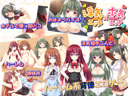 [GOOD DAYS MAKER] Uwaki Ecchi x Honki Ecchi