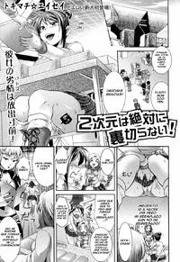 Free Hentai Manga Gallery: [Tokimachi Eisei] 2 Jigen wa Zettai ni Uragira nai! (2-D Never Betrays You!) [Spanish]