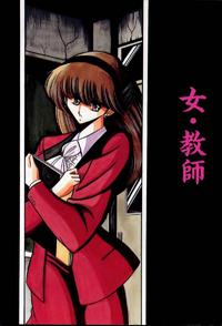 (C50) [Circle Taihei-Tengoku (Horikawa Gorou)] Onna Kyoushi | Female Teacher