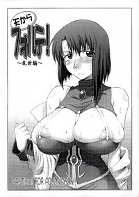 Free Hentai Doujinshi Gallery: [Sago-Jou] Ten Kara Forte! ~Ranseihen~ (Galaxy Angel)