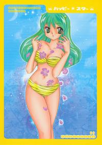 Free Hentai Doujinshi Gallery: [Tonari no kei-chan & Anettai zaimoku-ten] Happy Star (Urusei Yatsura)