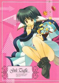 Free Hentai Doujinshi Gallery: [Touzoku Tachi no Rakuda no Mure (Beti)] Girls Traffic (Utawarerumono)