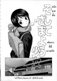 Free Hentai Manga Gallery: [Fuuga] Door of Fascination (Miwaku No Tobira) - part03 [Thai]