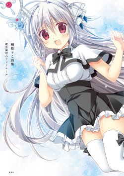 [Korie Riko] Korie Riko Gashuu Juuou Mujin no Fafnir [Digital]