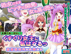 Free Hentai Game CG Set Gallery: [Aphrodite] Kusuguri joou ni watashi ha naru ~ hen touzoku jidai no komusume tachi ~