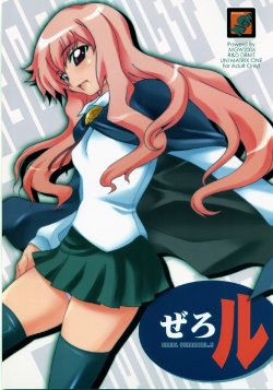 (SC33) [MGW (Isou Doubaku)] Zerol Production Model Version 1.5 (Zero no Tsukaima)