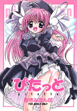 [Yukimi Honpo]Pitatto (Pita Ten)