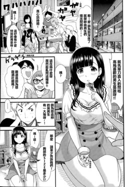 Free Hentai Manga Gallery: [Tomono Hiro] Fushidara Friend | Loose Friend (COMIC Penguin Club Sanzokuban 2015-08) [Chinese] [的最愛路易絲澪漢化組]