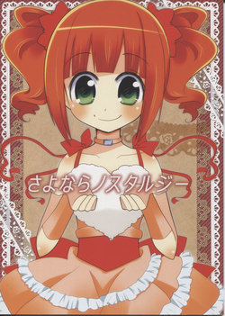 (C82) [@saba-kan (Asaba ☆ Hiromu)] Sayonara Nostalgia (THE iDOLM@STER)
