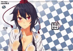 Free Hentai Doujinshi Gallery: (C79) [Nami-nami Restaurant (Tsukinami Kousuke)] Kurou -crow- (Touhou Project)