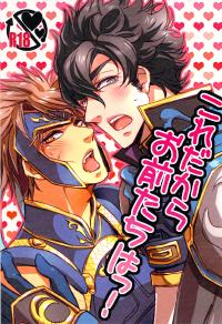 Free Hentai Doujinshi Gallery: (Sanjuurokkei 5) [CAPY:BARA (Ragi)] Kore dakara Omaetachi wa! (Dynasty Warriors)