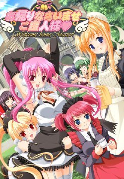 [Undel] Okaeri-nasaimase ☆ Goshujin-sama♪