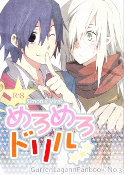 Free Hentai Doujinshi Gallery: (C74) [1-3 (teku.)] Mellow Mellow Drill (Tengen Toppa Gurren Lagann)