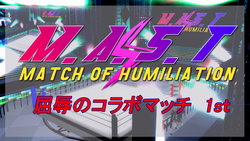 [Pixiv] Match of Humiliation