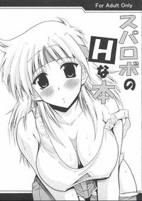 Free Hentai Doujinshi Gallery: (SC23) [Leaz Koubou (Oujano Kaze)] SUPAROBO NO H NA HON / Super Robot Wars Erotic Collection (Super Robot Wars)