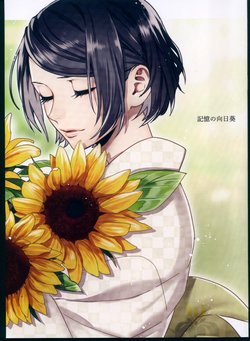 (C92) [Room343 (Suzunosuke)] Kioku no  Himawari (VOCALOID)