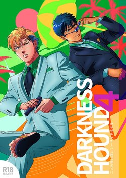 Free Hentai Doujinshi Gallery: [Inumiso] Darkness Hound 4 [Digital]