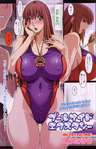 Free Hentai Manga Gallery: [Koutarou] Poolside Ecstasy [Namaiki 2007-05]