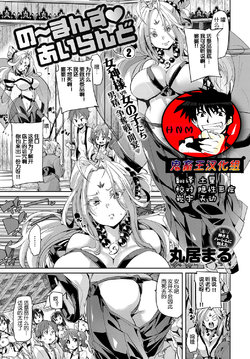 [Marui Maru] No Man's Island 2 (COMIC Anthurium 2017-06) [Chinese] [鬼畜王汉化组] [Digital]