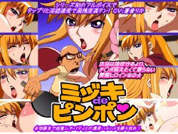 [Jyubei] Mizuki de Ping-Pong (Gifs)