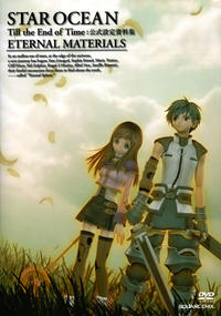 Free Hentai Non-H Gallery: [DPG] Star Ocean 3 - Eternal Materials
