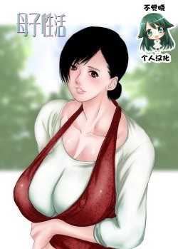 Free Hentai Artist CG Set Gallery: [M-Works] Boshi-sei katsu