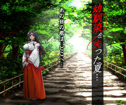 Free Hentai Game CG Set Gallery: [Dieselmine] Osananajimi o Ushinatta Natsu... (Text)