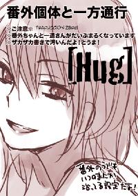 Free Hentai Non-H Gallery: [harumi chihiro] Hug - Misaka Worst and Accelerator [Español]