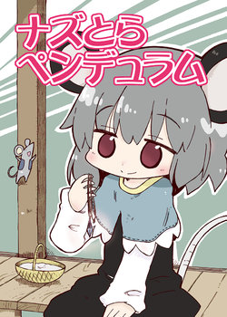 (Reitaisai 12) [Wildrabbits (Kasuga Yuuki)] Nazutora Pendulum (Touhou Project)