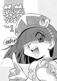 Free Hentai Non-H Gallery: [うらりょん企画(あらいずみるい)] 萌え萌えクラブ vol.1