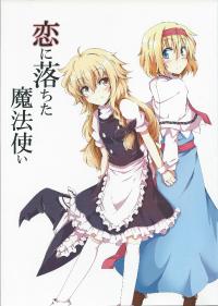 Free Hentai Non-H Gallery: (C81) [tyatamaru] Koi ni Ochita Mahoutsukai (Touhou Project)