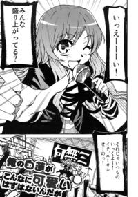 Free Hentai Non-H Gallery: (Kouroumu 7) [KFC (YU)] Ore no Byakuren ga Konna ni Kawaii Hazu wa Nai n daga (Touhou Project)