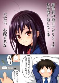 Free Hentai Doujinshi Gallery: [Oren Chin] 僕の黒雪姫先輩が寝取られました (Accel World)