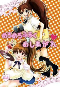 Free Hentai Doujinshi Gallery: (Toramatsuri2010) [xoxo Melon＆milkberry] Meromero Miruku wo Meshiagare (WORKING!!) [English] [Soba-Scans]