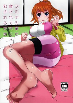 Free Hentai Doujinshi Gallery: (C87) [Otajai (Yukimaro Yukky)] Fumina Senpai ga Odosarete Ojisan ni Okasareru Ohanashi (Gundam Build Fighters Try)