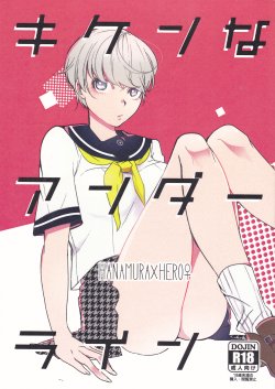 Free Hentai Doujinshi Gallery: [Sanmon Gossip (Okome)] Kiken na Underline (Persona 4)