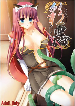 (C76) [Kotachuya (Ayase Mai)] SaiAku (Ragnarok Online)